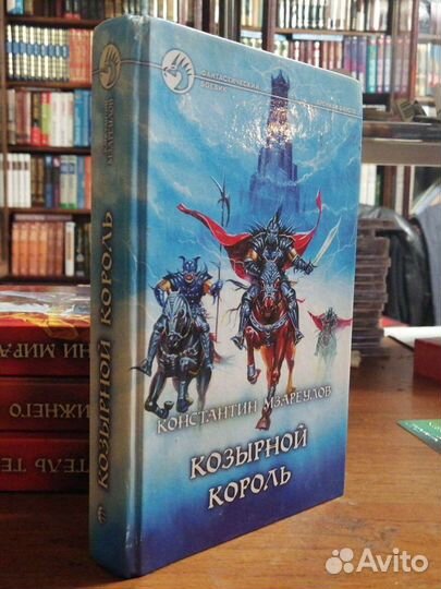К.Мзареулов.2 кн.серия
