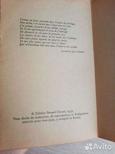 Книги на французском языке