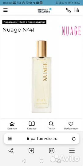 Туалетная вода для женщин Nuage 41