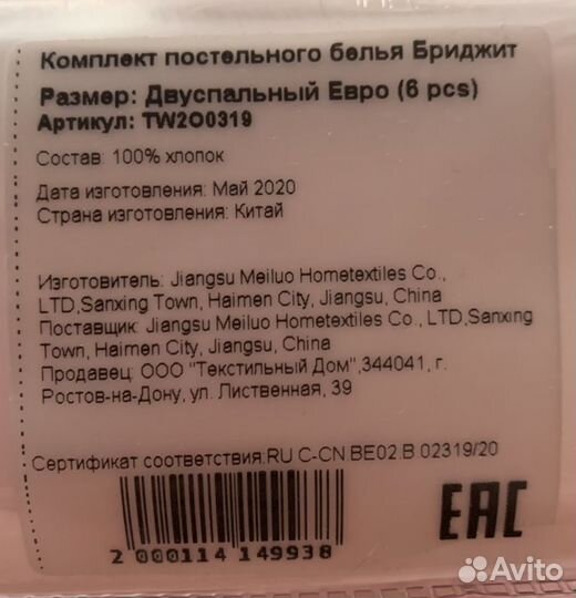 Постельное белье размер евро новое