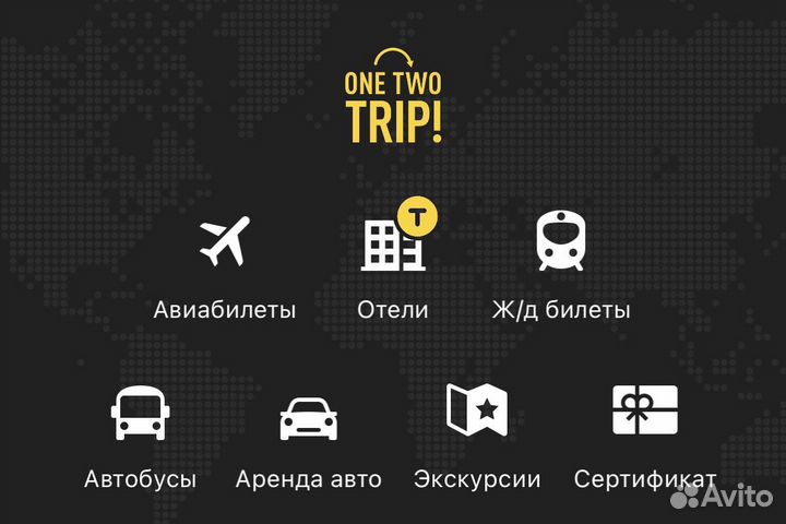 Скидка на авиабилеты отели 500 р