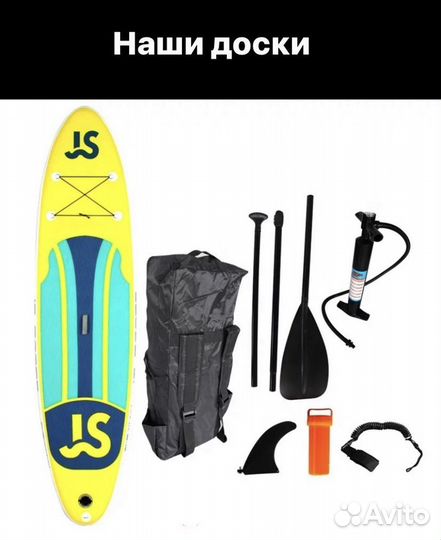 Sup board (сап доска) аренда, посуточно