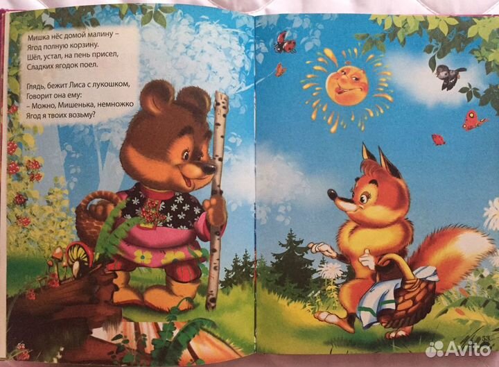 Аренда книги В. Степанов «10 сказок малышам»