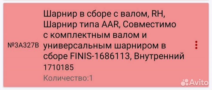 Правый привод оригинал ford focus 2