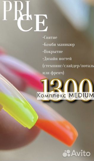 Сертифицированный мастер маникюра