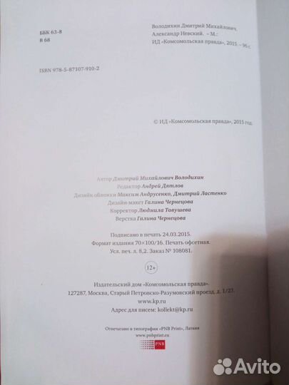 Книга правители России