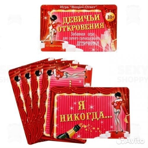 Игры и сувениры для взрослых