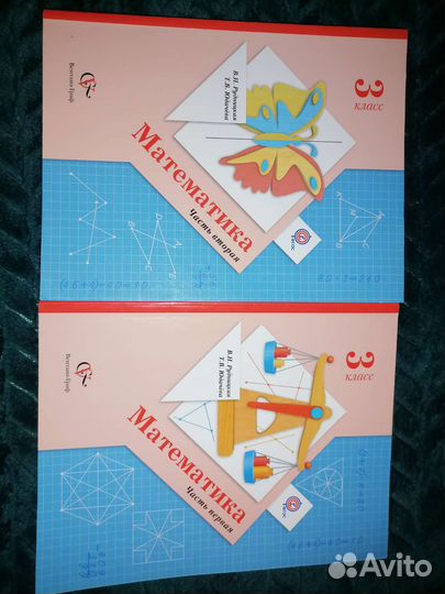 Математика 2 части 3 класс