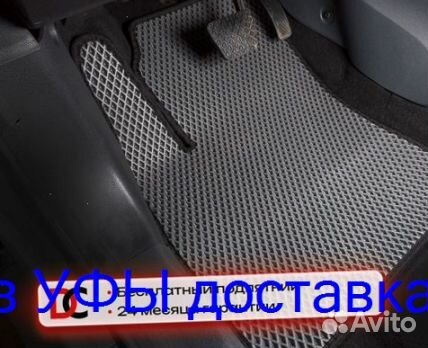 Эва Коврики 3D с бортами для авто