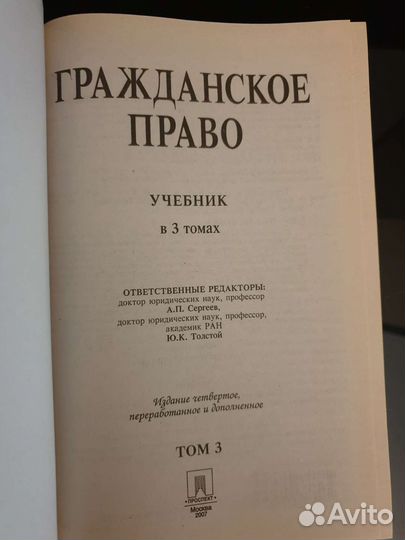 Юридическая литература гражданское право, теория