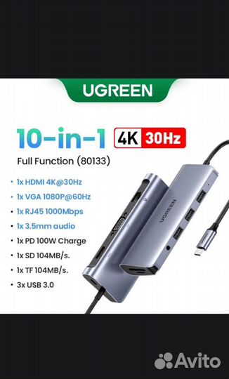 USB HUB Ugreen USB-C 10 в 1