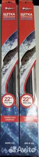 Щетка стеклоочистителя зимняя airline AWB-W-550