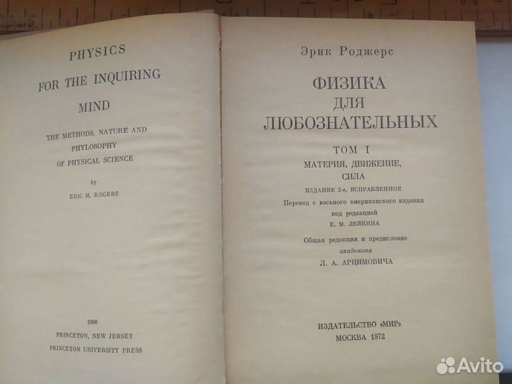 Книги Физика для всех 3 т и другие