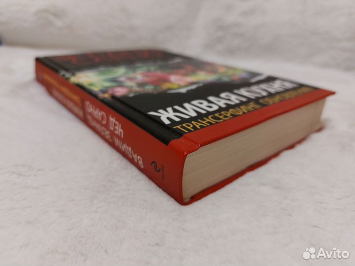 Живая кухня Зеланд Сарно