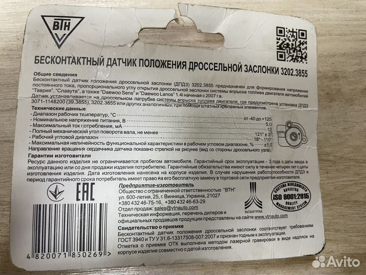 Датчик дпдз 3202.3855