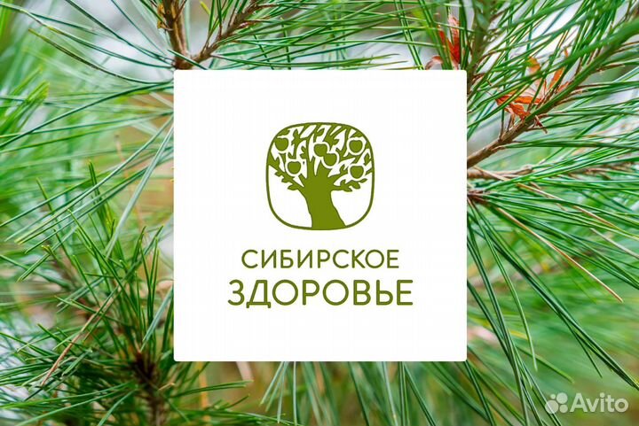 Продукция компании Сибирское Здоровье