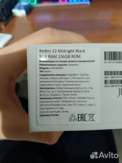 Xiaomi Redmi Note 12, 8/256 ГБ