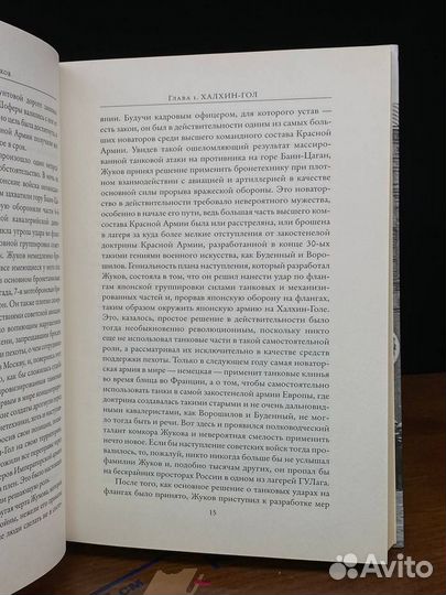 Маршал Жуков