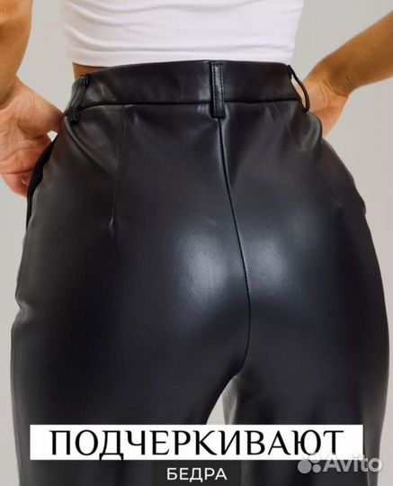 Женские кожаные брюки 40 42