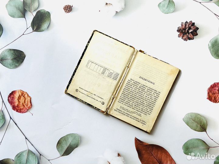 У. Шекспир. Макбет, 1905г./ Суворин