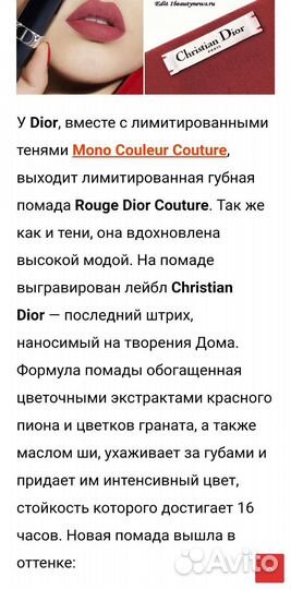 Помада Dior лимитированная 720 Icone