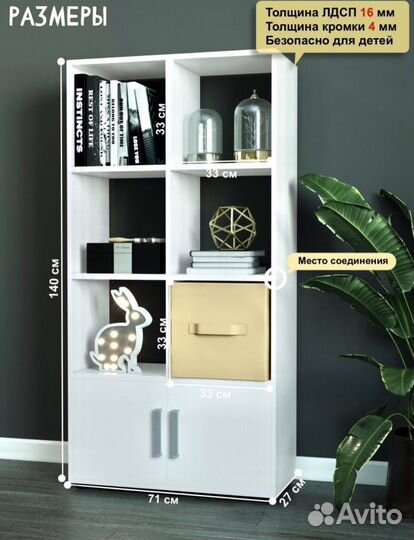 Новый стеллаж, шкаф белый, в упаковке
