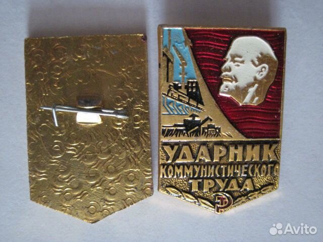 Ударник Ветеран опт розница