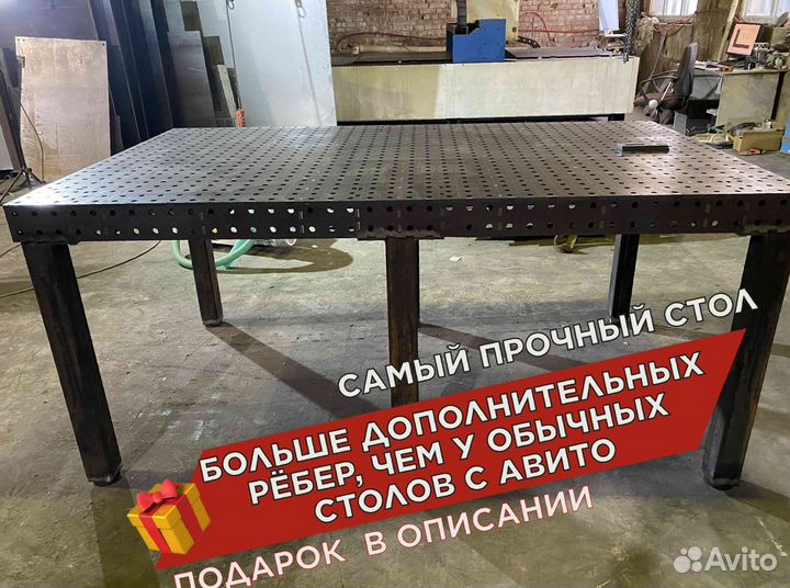 Сварочный стол 3d от производителя