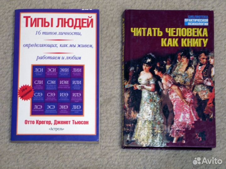 Книги по соционике Цыпин, Филатова