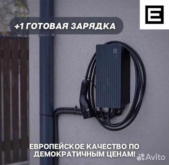 Зарядная станция для электромобилей Telto 11 кВт