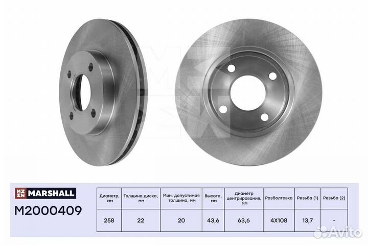 Тормозные диски