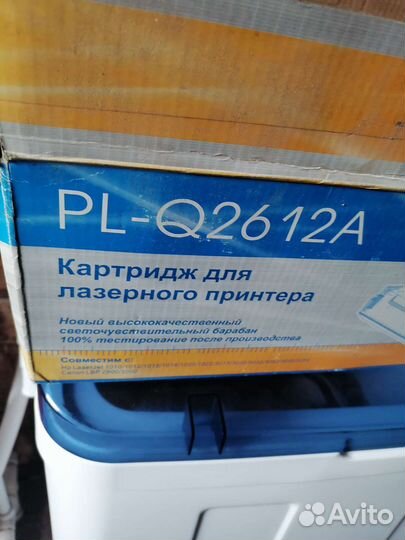Картридж для цветного принтера -2612А