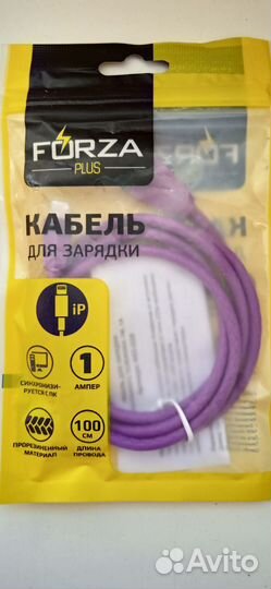 Кабель для зарядки