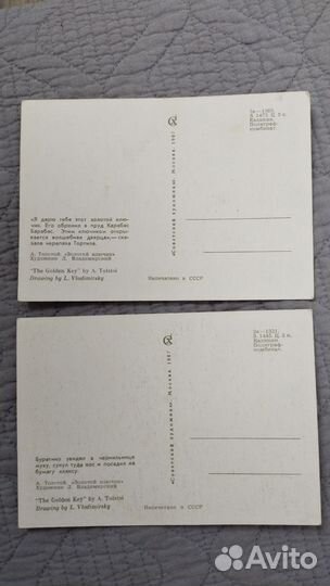 Открытка СССР Владимирский Буратино 1967 г