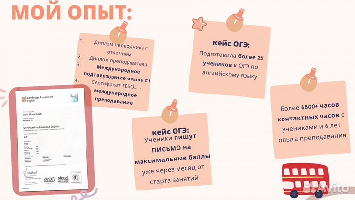 Репетитор по английскому языку огэ