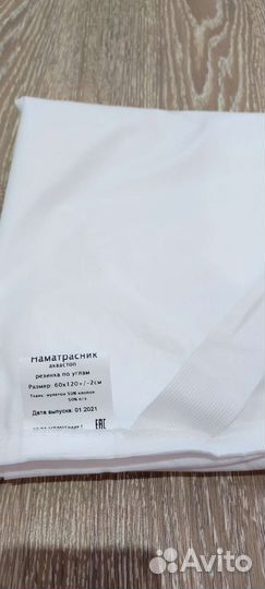 Наматрасник детский