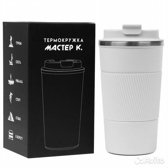 Термокружка