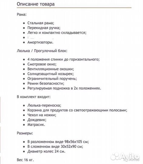 Коляска. Новая