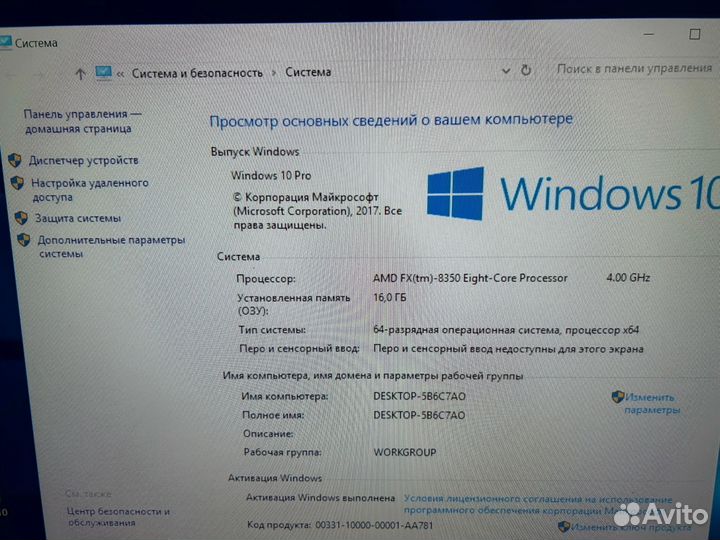 Игровой компьютер