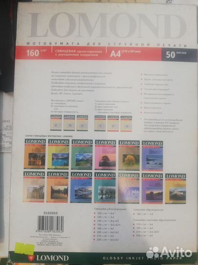 Фотобумага Lomond для струйной печати