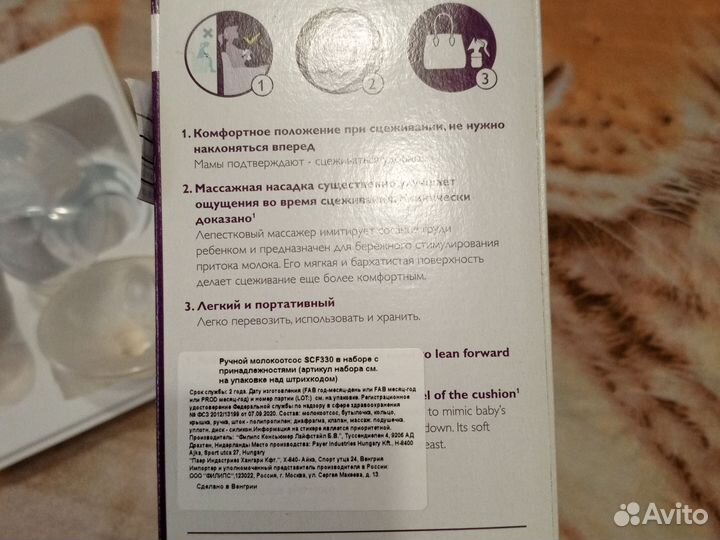 Молокоотсос avent ручной