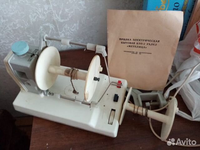 Авито прялка электрическая. Прялка электрическая БЭП-02 УХЛ 4.2. Прялка электрическая бытовая БЭП-2 УХЛ 4.2 Метелица. Прялка электрическая бытовая БЭП 3 УХЛ 4 2. Прялка электрическая бытовая БЭП-2 УХЛ 4.2 Метелица как снять катушку.