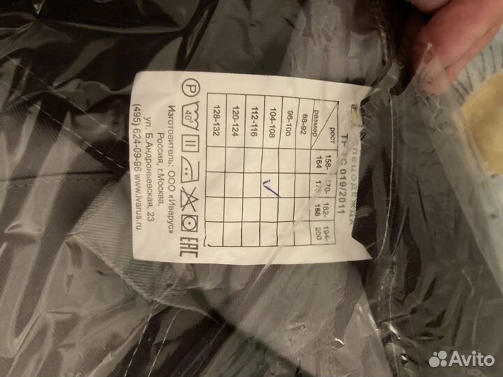 Рабочая спецодежда