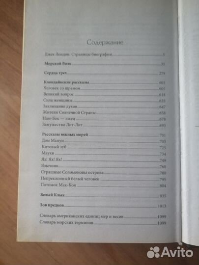 Книги Джек лондон
