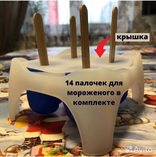 Новая форма для льда и мороженого