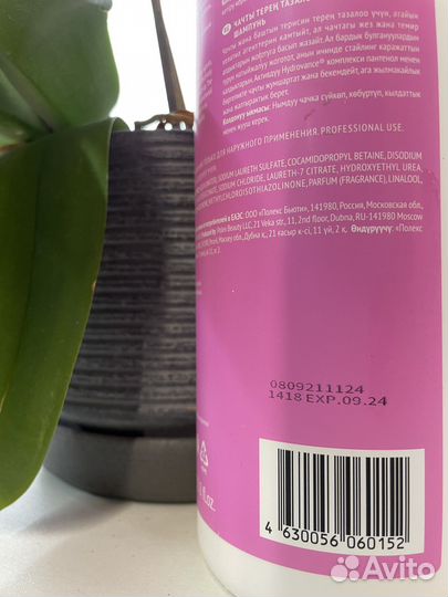 Tefia плазма, хелатирующий шампунь