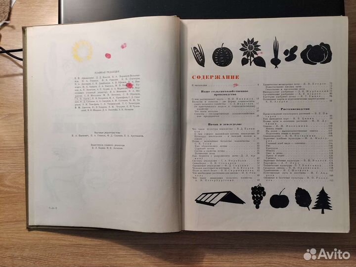 Детская энциклопедия 6 том 1967г