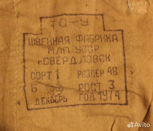 Военная форма СССР Галифе Гимнастерка 74г