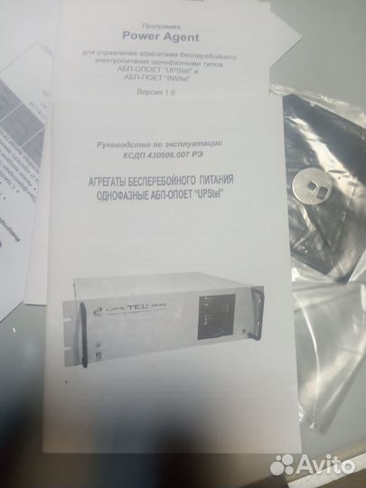 Ибп бесперебойник