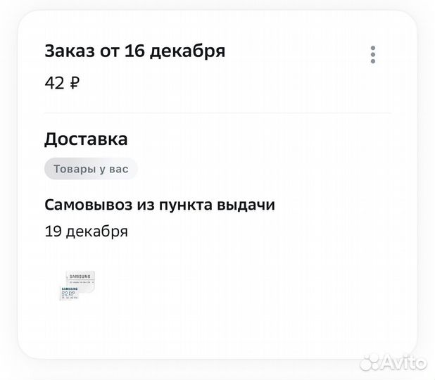 Карта памяти micro SD Samsung Evo 512gb